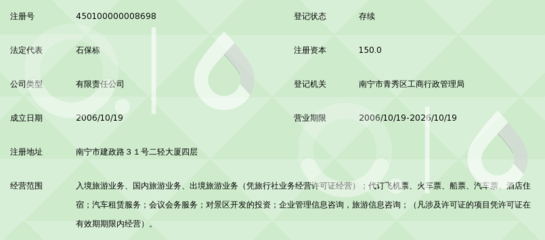 广西康辉国际旅行社 您的便捷高效代订机票首选伙伴