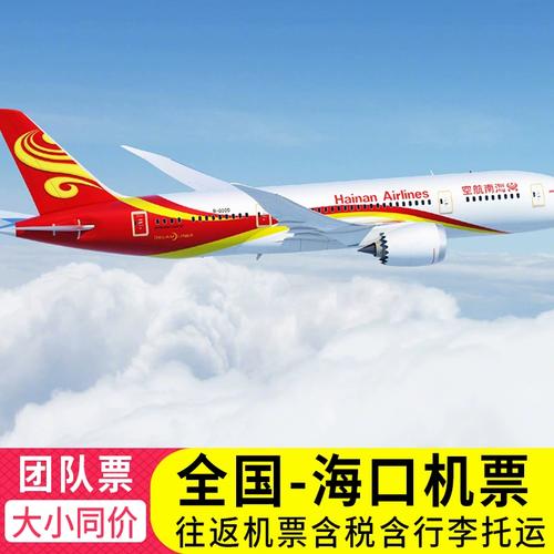 海南之旅，从此轻松启程 飞猪旅行代订往返团队机票与酒店全攻略