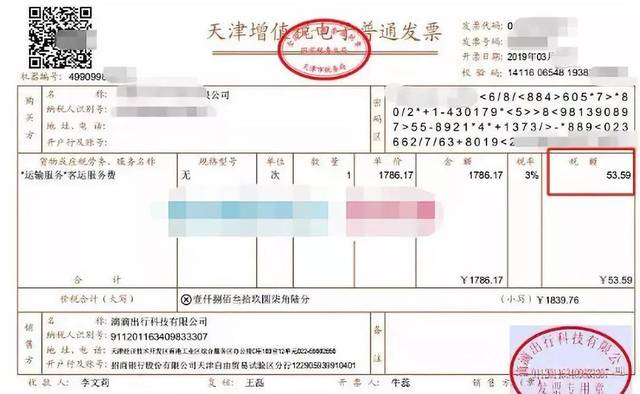 11月起代订机票抵扣增值税新规详解，错误操作将面临风险