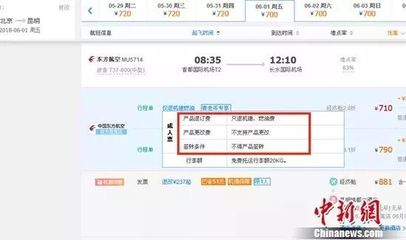 小小飞机，200座的收入 退票费新玩法