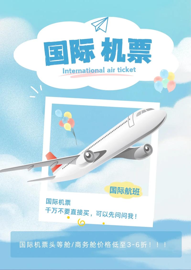 听说这样买国际机票巨便宜